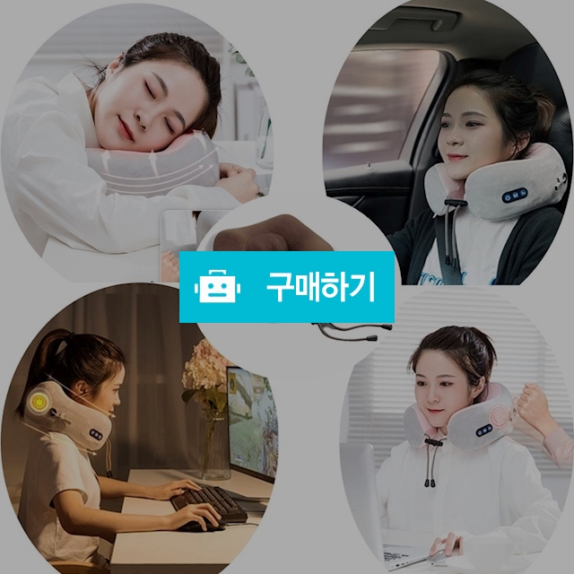 무선 허리 목 쿠션 안마기 베개 진동 마사지(그레이) / 우리는깐부잖아 / 디비디비 / 구매하기 / 특가할인