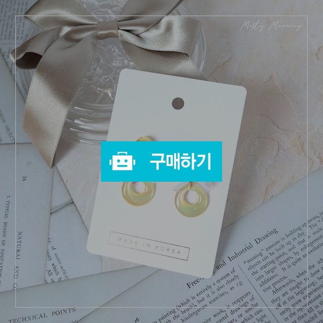 레몬팝 스팽글 귀걸이 / 미스티 모닝(Misty morning) / 디비디비 / 구매하기 / 특가할인
