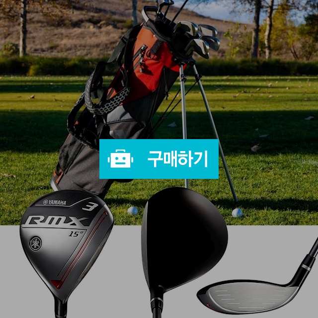 야마하 남성용 남자용 페어웨이우드 3번 5번 우드 골프채 골프클럽 wood / 다모아아토즈님의 스토어 / 디비디비 / 구매하기 / 특가할인