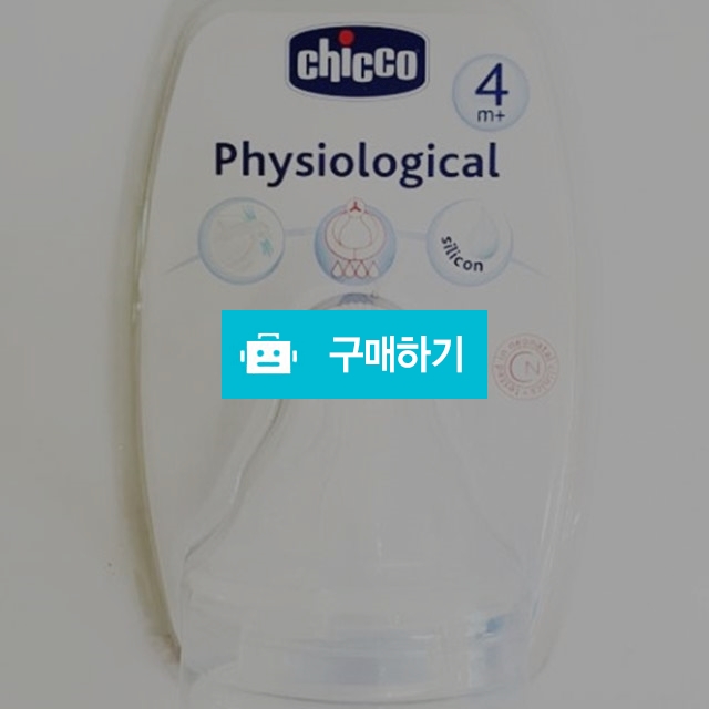 치코 유아용 실리콘 공갈꼭지 젖꼭지 4개월부터 + 피지오 소프트 라텍스 노리개젖꼭지 5개 / 나나 / 디비디비 / 구매하기 / 특가할인