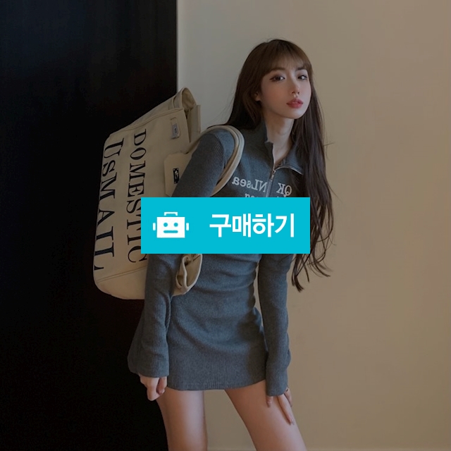 반집업 골지 원피스 / 블루라펠님의 스토어 / 디비디비 / 구매하기 / 특가할인