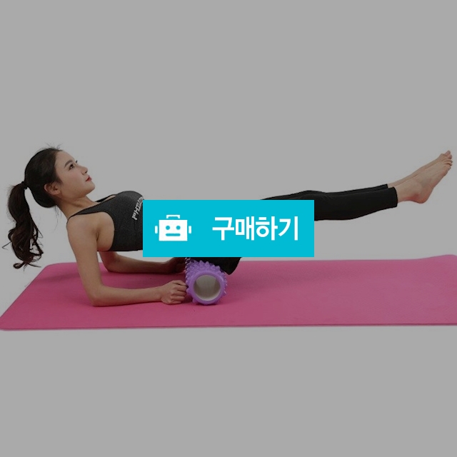 하드 프레임 마사지 폼롤러 (지압돌기) (45cm) / H보부상의 스토어 / 디비디비 / 구매하기 / 특가할인