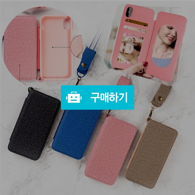 아이폰 갤럭시 스트랩 미러 지갑케이스 / 러비슈님의 스토어 / 디비디비 / 구매하기 / 특가할인