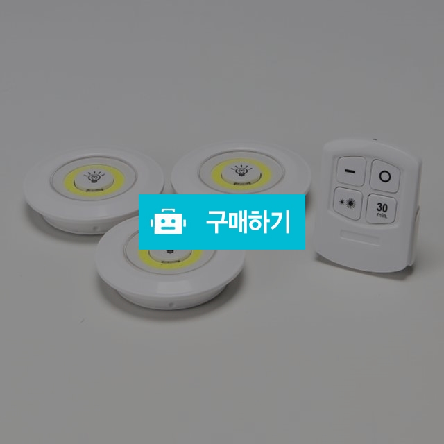 퍽라이트 LED 무드등 매직램프 리모컨포함 / 유캔라이팅 / 디비디비 / 구매하기 / 특가할인