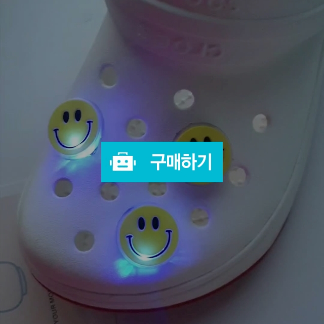 1035. 스마일 led 지비츠 / 캬냐블링 / 디비디비 / 구매하기 / 특가할인