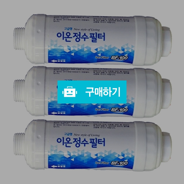 노비타 비데 호환필터 BF-100 _ 3개 / amikeco님의 스토어 / 디비디비 / 구매하기 / 특가할인