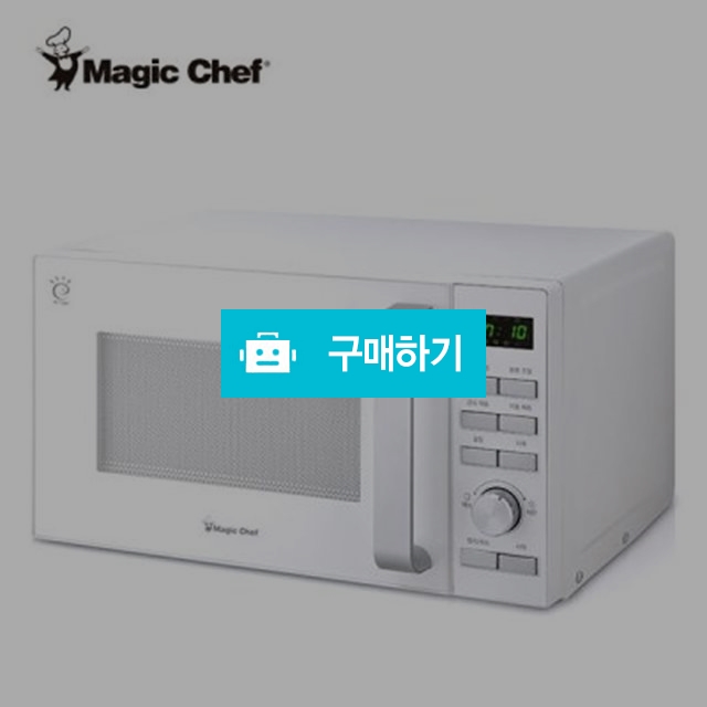 2019년 최신상!매직쉐프 전자레인지 MEM-GW20U  / 비제이커머스 / 디비디비 / 구매하기 / 특가할인