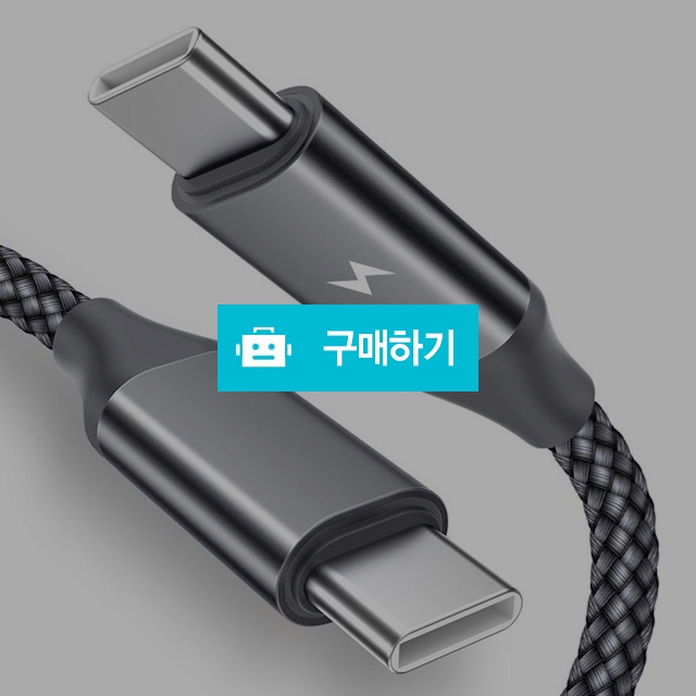 디씨네트워크 페브릭 USB C타입 to C PD 고속 충전 케이블 60cm 그레이 / 디씨네트워크 / 디비디비 / 구매하기 / 특가할인