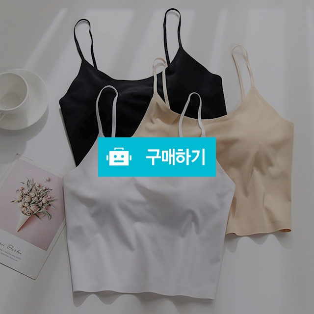 루앤 심리스 브라캡 끈 나시 브라탑 / 에스에스네트워크님의 스토어 / 디비디비 / 구매하기 / 특가할인