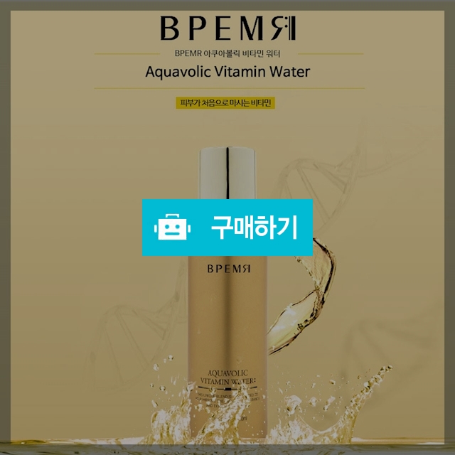 비타민워터 / 히응x2님의 스토어 / 디비디비 / 구매하기 / 특가할인