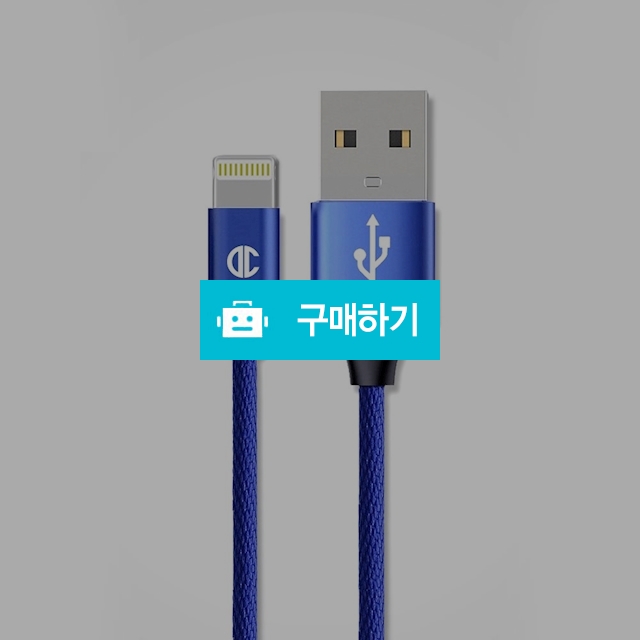 [디씨네트워크]니트로 부스터 8핀 고속충전케이블 25cm / 디씨네트워크 / 디비디비 / 구매하기 / 특가할인