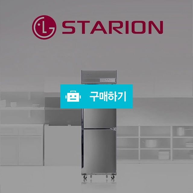 스타리온 25박스냉장고 간냉식(올냉장/올스텐) SR-B25ES / SG커뮤니케이션 / 디비디비 / 구매하기 / 특가할인
