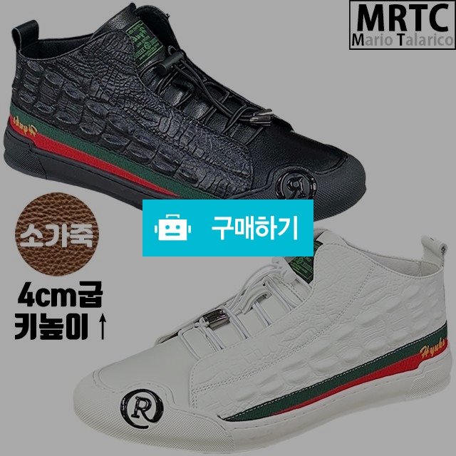마리오탈라리코 천연소가죽 미드탑 밴딩버클 스니커즈 4cm굽 남녀공용 키높이운동화 / 마리오탈라리코님의 스토어 / 디비디비 / 구매하기 / 특가할인