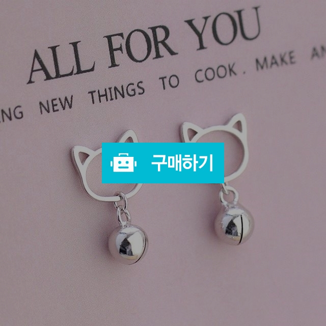 [HO]큐트 야옹이 미니 귀걸이[실버925] / elrismall님의 스토어 / 디비디비 / 구매하기 / 특가할인