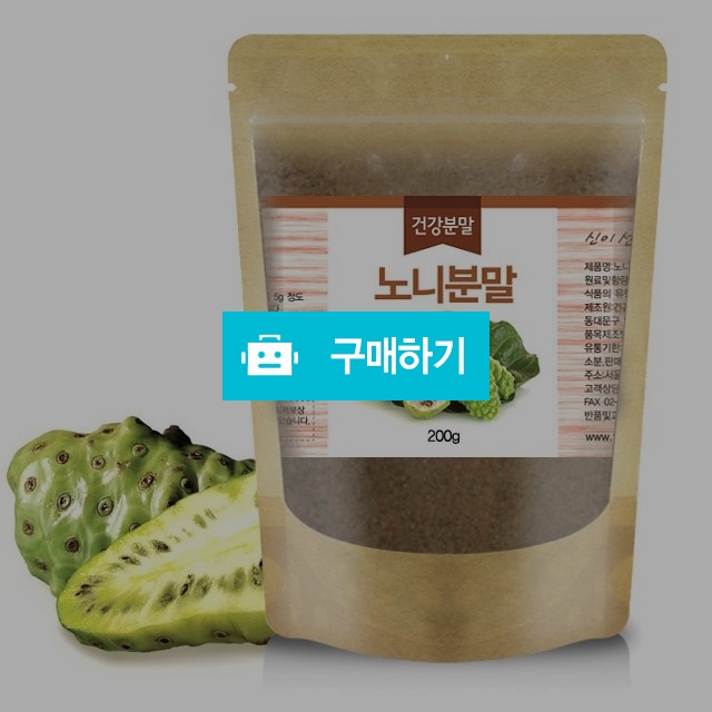 베트남 노니분말 가루 파우더 200g / 천년약초님의 스토어 / 디비디비 / 구매하기 / 특가할인