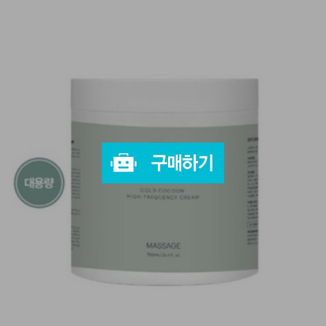 라다메르 골드 코쿤 고주파 크림 750ml 탄력 보습 피부톤개선 / 조브로의 뷰티 다이어트 / 디비디비 / 구매하기 / 특가할인