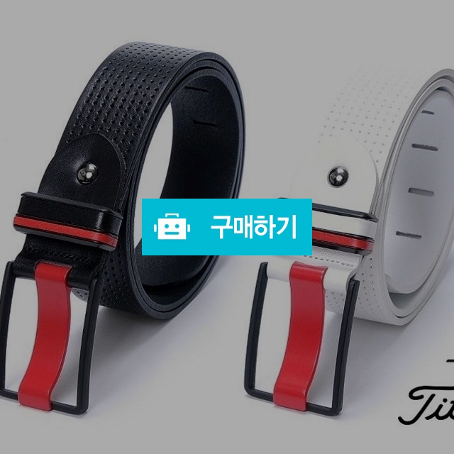 타이틀리스트 레드 비조 벨트 / 스타일뿜뿜님의 스토어 / 디비디비 / 구매하기 / 특가할인
