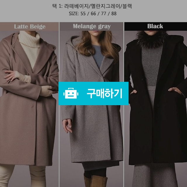 스텔라 후드 울코트 / 청아한님의 스토어 / 디비디비 / 구매하기 / 특가할인