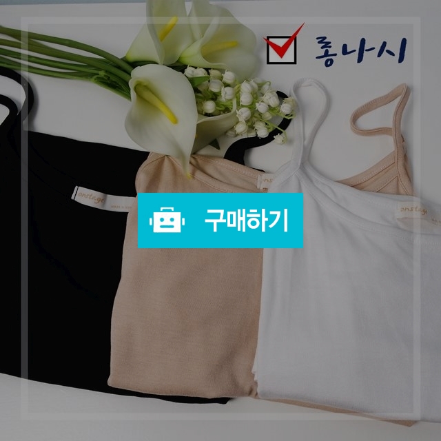 티파니 끈 롱 나시 원피스  / ctrust님의 스토어 / 디비디비 / 구매하기 / 특가할인