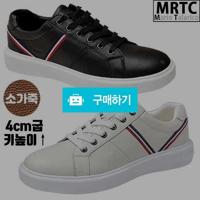 마리오탈라리코 천연소가죽 오버솔 직조패턴 키높이스니커즈 4cm굽 남성스니커즈 컴포트화 / 마리오탈라리코님의 스토어 / 디비디비 / 구매하기 / 특가할인