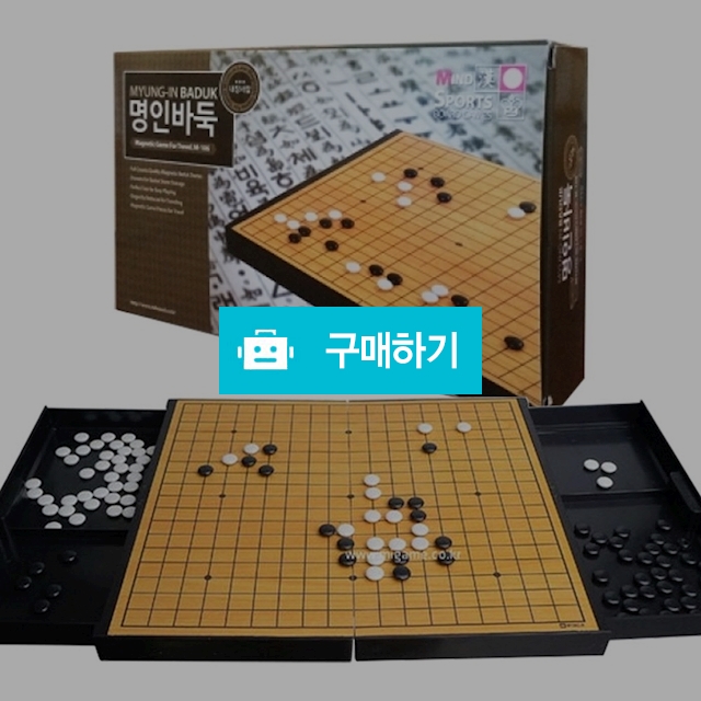 명인 접이식 소형 자석 바둑 M-106 / 설래임 / 디비디비 / 구매하기 / 특가할인