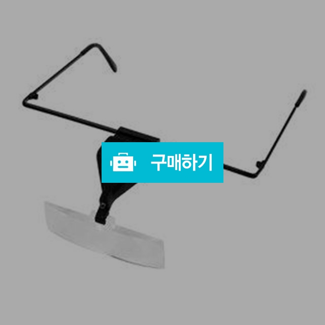 확대경M002 안경 확대관찰 시계핸드폰수리 / 찍신님의 스토어 / 디비디비 / 구매하기 / 특가할인