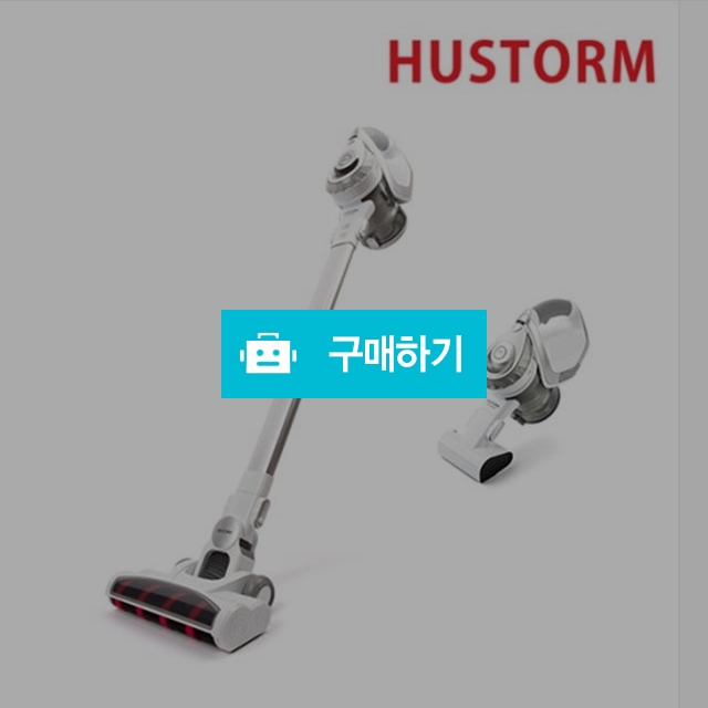 휴스톰 무선 싸이클론 청소기 HV-5100 / IT템님의 스토어 / 디비디비 / 구매하기 / 특가할인