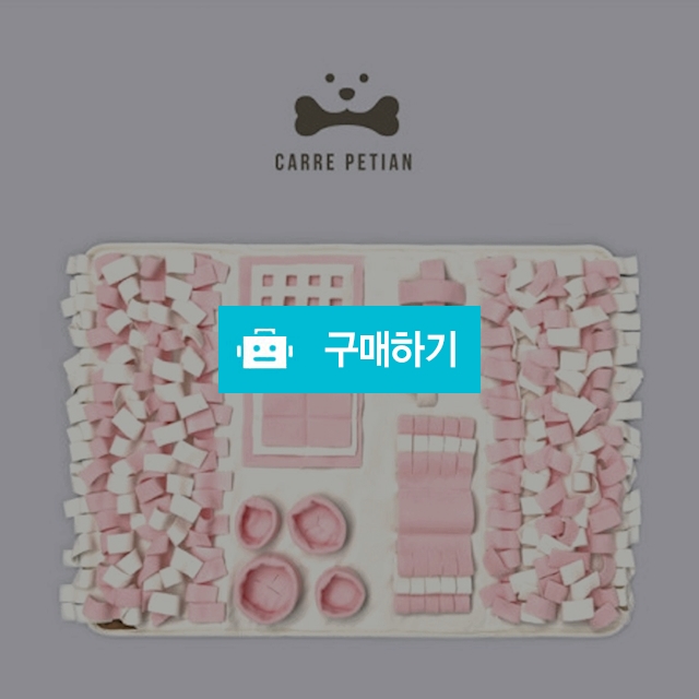 카르페티앙 강아지 노즈워크 장난감 스너플 메트 대형 70*95 / 다팔어몰 / 디비디비 / 구매하기 / 특가할인
