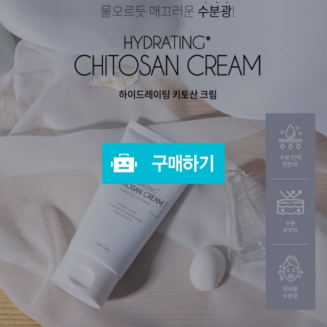 프랑스 코슈메티컬 / 인텐시브 아이크림 150ml 얼굴 목 가슴 사용가능 멀티 아이앤넥크림 / 슈실장의뷰티랩님의 스토어 / 디비디비 / 구매하기 / 특가할인