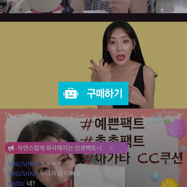 예쁜팩트 / 와삐아빠님의 스토어 / 디비디비 / 구매하기 / 특가할인