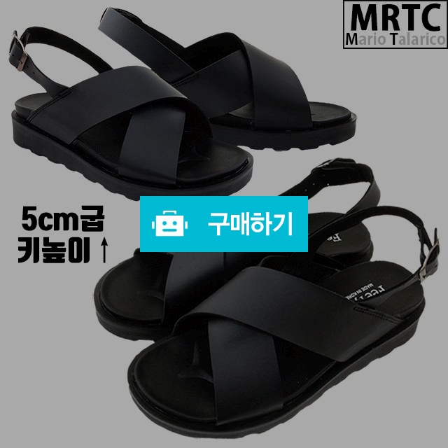 마리오탈라리코 크로스 스트랩 통굽 키높이샌들 5cm굽 남성샌들 캐주얼샌들 통굽샌들 / 마리오탈라리코님의 스토어 / 디비디비 / 구매하기 / 특가할인