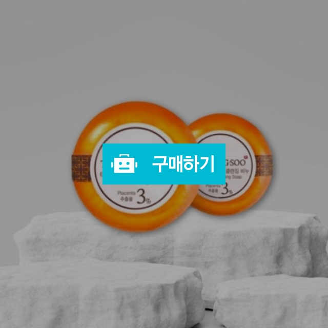 프리비탈 퍼스트 클렌징 태양수 태반비누 90g x 2개입 미백 주름개선 / 조브로의 뷰티 다이어트 / 디비디비 / 구매하기 / 특가할인