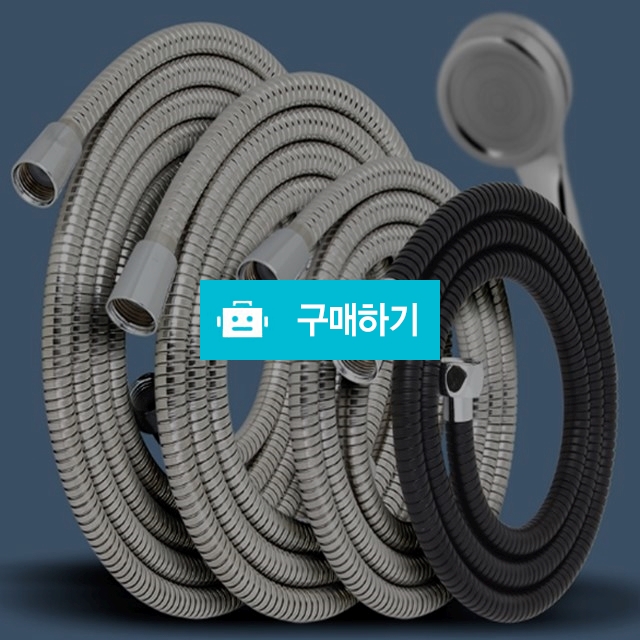명품 메탈호스 샤워기줄 스테인리스 샤워호수 샤워줄 교체 스텐 부품 / 댕유마켓님의 스토어 / 디비디비 / 구매하기 / 특가할인