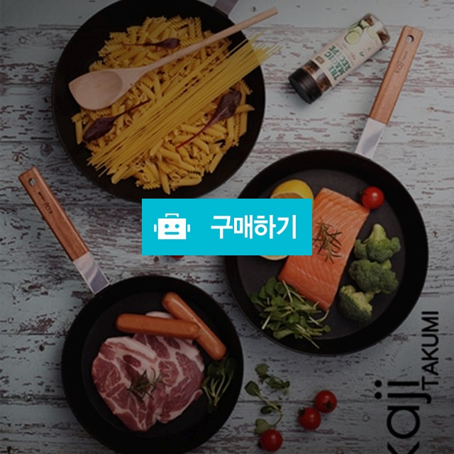 카지타쿠미 후라이팬 우드핸들 인덕션 가능 / 제나홈님의 스토어 / 디비디비 / 구매하기 / 특가할인