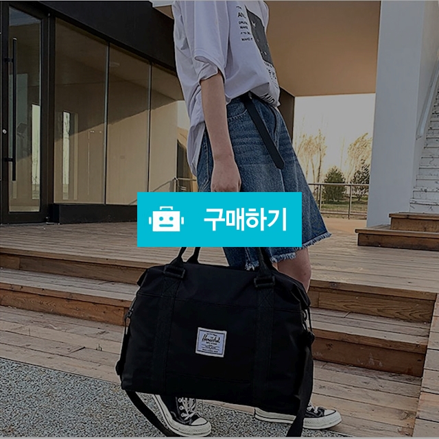 여행용 가방 트래블백  보스턴백 1박2일 짐가방 보조가방  크로스백  / 아나컴퍼니 / 디비디비 / 구매하기 / 특가할인