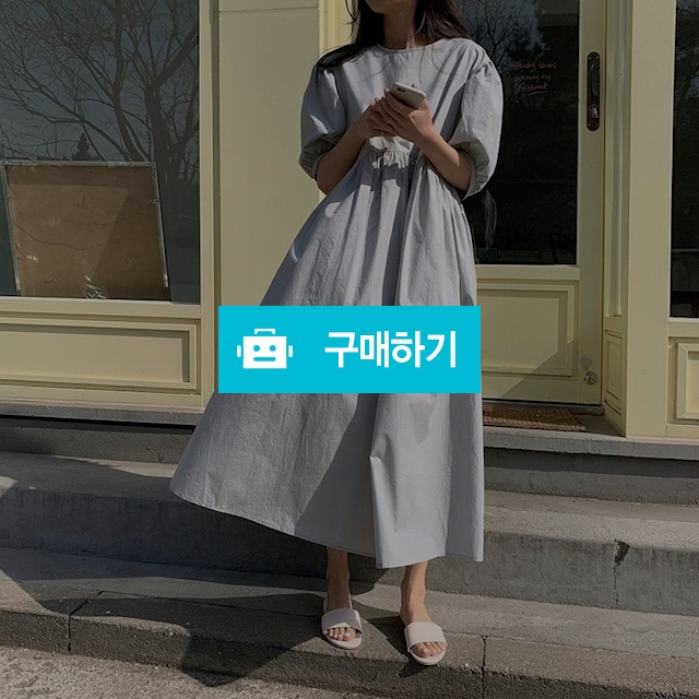 루즈핏 무지 심플 셔링 퍼프 베티 롱 원피스 / 쏘울미의 톡톡 스타일 / 디비디비 / 구매하기 / 특가할인