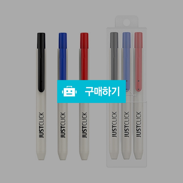 모리스 저스트클릭S 노크식 네임펜 / 설래임 / 디비디비 / 구매하기 / 특가할인