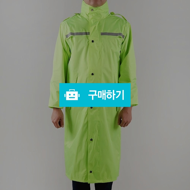 레인코트 편한 남여공용 롱코트우비 방수 방풍 라임그린 / 엔트레이드코리아님의 스토어 / 디비디비 / 구매하기 / 특가할인