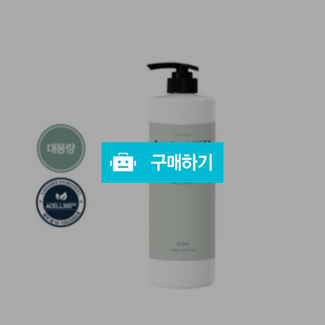 라다메르 소프트 & 모이스트 훼이셜 폼 1000ml 대용량 저자극 / 조브로의 뷰티 다이어트 / 디비디비 / 구매하기 / 특가할인
