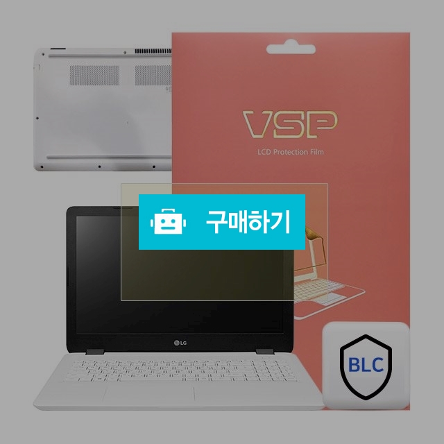 뷰에스피 2019 LG울트라PC 15U490/UD490 블루라이트 액정+하판 외부보호필름 각1매 / 뷰에스피 / 디비디비 / 구매하기 / 특가할인