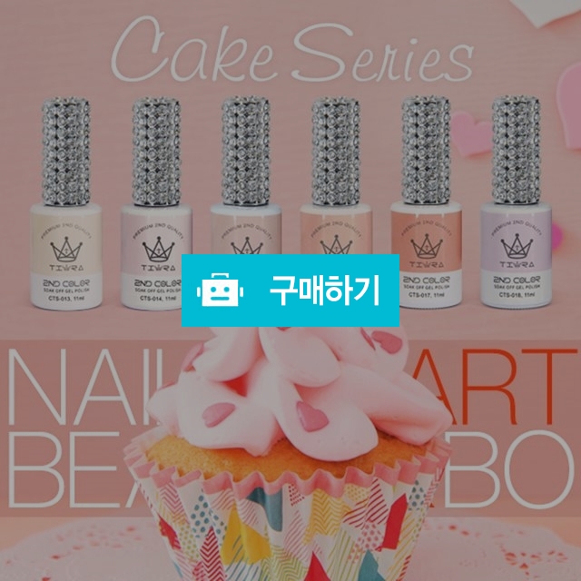 그라시아 케이크1 컬러젤 6종세트 / 네일앤바디 / 디비디비 / 구매하기 / 특가할인