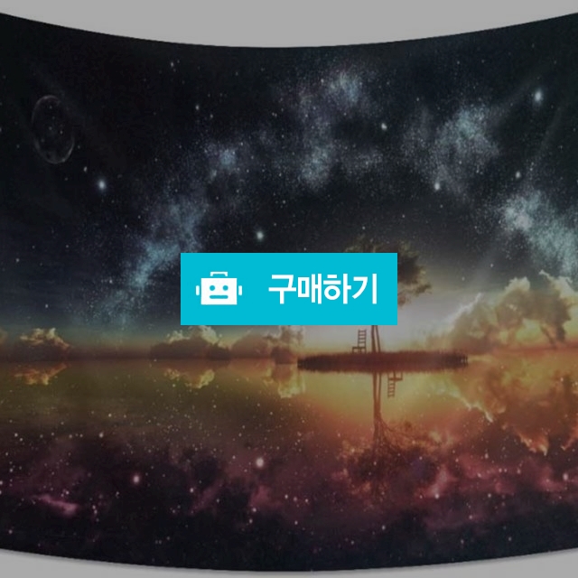 월 데코 우주석양섬 패브릭 가림막 포스터(2사이즈) / sjh11sjh님의 스토어 / 디비디비 / 구매하기 / 특가할인