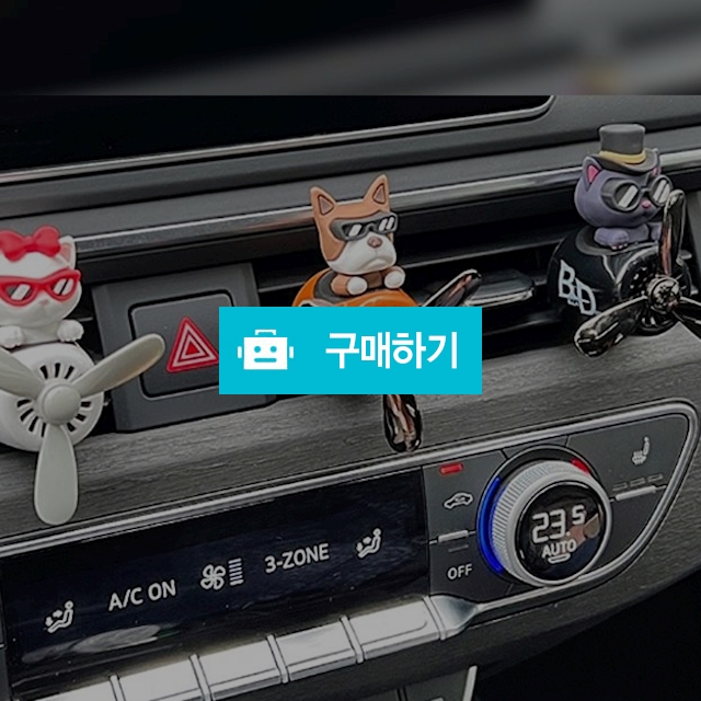 벨라독스 에어휠 차량용 프로펠러 방향제 명품 자동차 고급 비행기 동물 디퓨저 BD-1 도둑고양이_블랙 외2종 / 벨라독스 / 디비디비 / 구매하기 / 특가할인