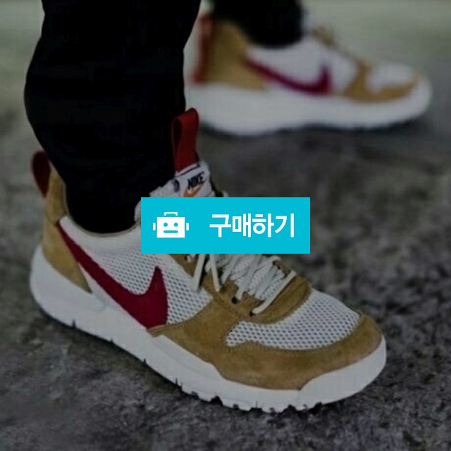 NIME X Tom Sachs 마스 야드 2.0 (GD신발) (6) / 스타일멀티샵 / 디비디비 / 구매하기 / 특가할인