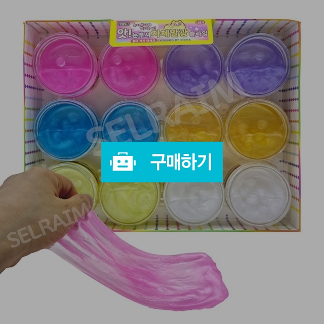 TOY7 액괴 젤몬 앗! 눈부셔 자체발광 슬라임 / 설래임 / 디비디비 / 구매하기 / 특가할인