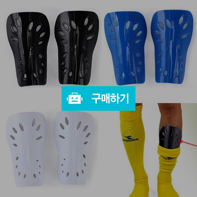축구신가드 정강이보호대 / 프라이스마켓 / 디비디비 / 구매하기 / 특가할인
