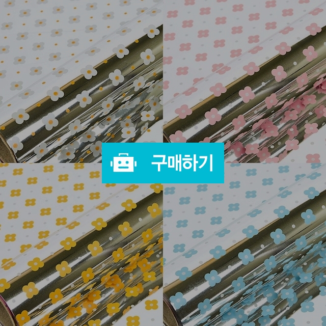 디자인랩 미니플라워 증착 롤포장지 530mmX17m 랜덤색상 / 설래임 / 디비디비 / 구매하기 / 특가할인