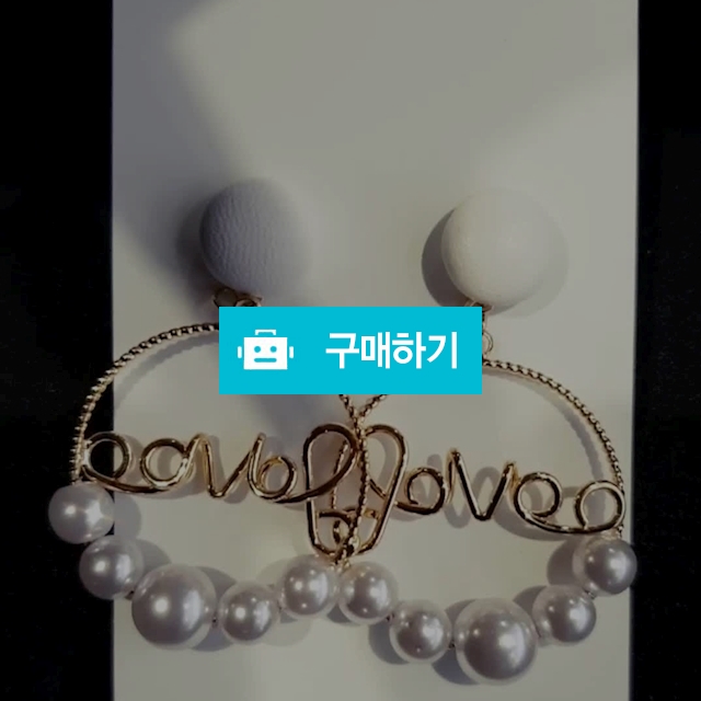 진주 레터링 / ㄱ디비디엠♡님의 스토어 / 디비디비 / 구매하기 / 특가할인