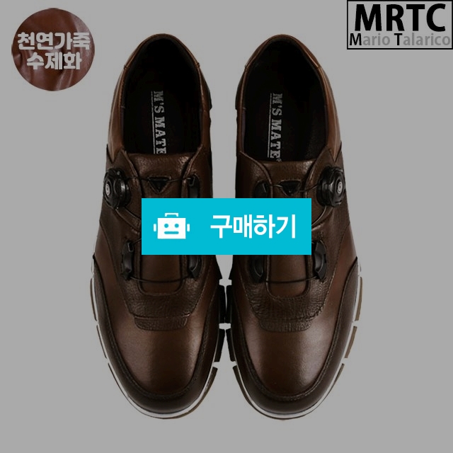 마리오탈라리코 천연소가죽 투톤패치 다이얼 컴포트스니커즈 3cm굽 남성컴포트화 / 마리오탈라리코님의 스토어 / 디비디비 / 구매하기 / 특가할인