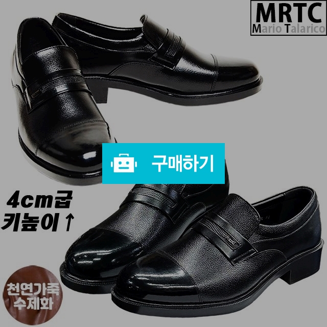 마리오탈라리코 천연소가죽 고트팁 키높이 페니로퍼 4cm굽 푹신한남자구두 소가죽수제화 / 마리오탈라리코님의 스토어 / 디비디비 / 구매하기 / 특가할인